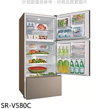 《可議價》SANLUX台灣三洋【SR-V580C】580公升三門變頻冰箱(含標準安裝)