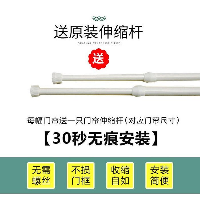 🍓 隔簾 簾子布簾 卡通動漫門簾 灌籃高手流川楓 免打孔隔斷簾 臥室客廳試衣間遮擋簾