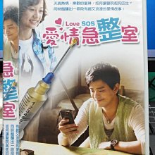 影音大批發-S144-正版DVD-台劇【愛情急整室 全20集5碟】-簡嫚書 李沛旭 安心亞(直購價)