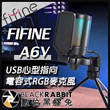 數位黑膠兔【 FIFINE A6V USB心型指向電容式RGB麥克風 】USB 麥克風 RGB 燈效 心型 Type-C