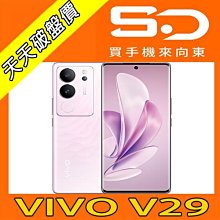 【向東電信=現貨】全新vivo v29 12+256g 6.78吋 5000萬三鏡頭5G手機空機9590元