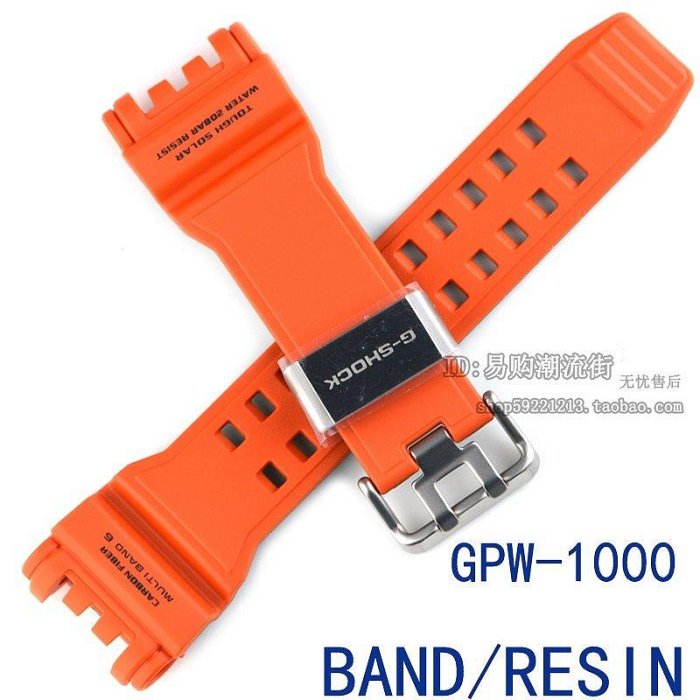 【熱賣精選】卡西歐原裝GPW-1000-4A/GPW-1000樹脂加底碳纖維橙色手錶帶