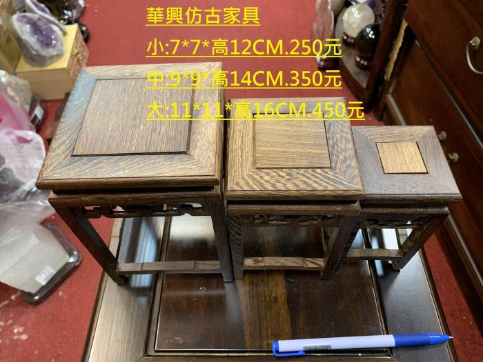 華興仿古家具(中和)木面底座.神尊底座木雕.石雕.神尊底座.茶壺.藝品.非洲雞翅木(大款){方形高底座}(三款尺寸)