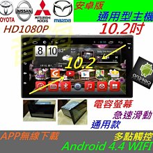 安卓系統主機 2ind 通用主機 Android 主機 汽車 主機 專用機 導航 倒車影像 汽車音響 DVD主機