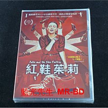 [DVD] - 紅鞋茱莉 Julie and the Shoe Factory ( 台灣正版 )