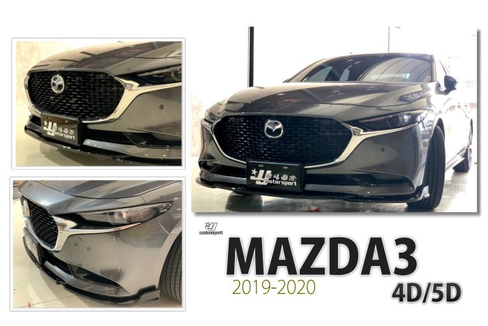 小傑車燈--全新 MAZDA3 19 20 2019 2020 4D 5D 卡夢 CARBON 大牌下移 車牌下移 套件