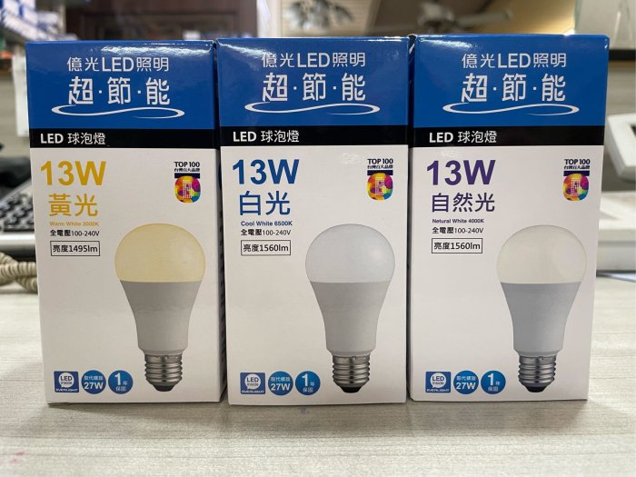 DIY水電材料 億光LED-13W球泡燈/E27- LED燈泡/省電燈泡-無藍光危害