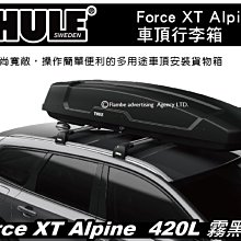 ||MyRack|| Thule Force XT Alpine 420L 霧黑色 車頂行李箱 雙開行李箱 原32000