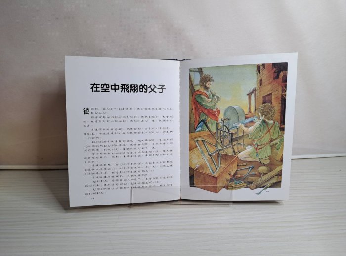 二手書~(15冊 合售) 世界童話故事全集:希臘神話.伊索寓言.英國童話.歐洲童話.美國童話.法國童話.德國童話...等