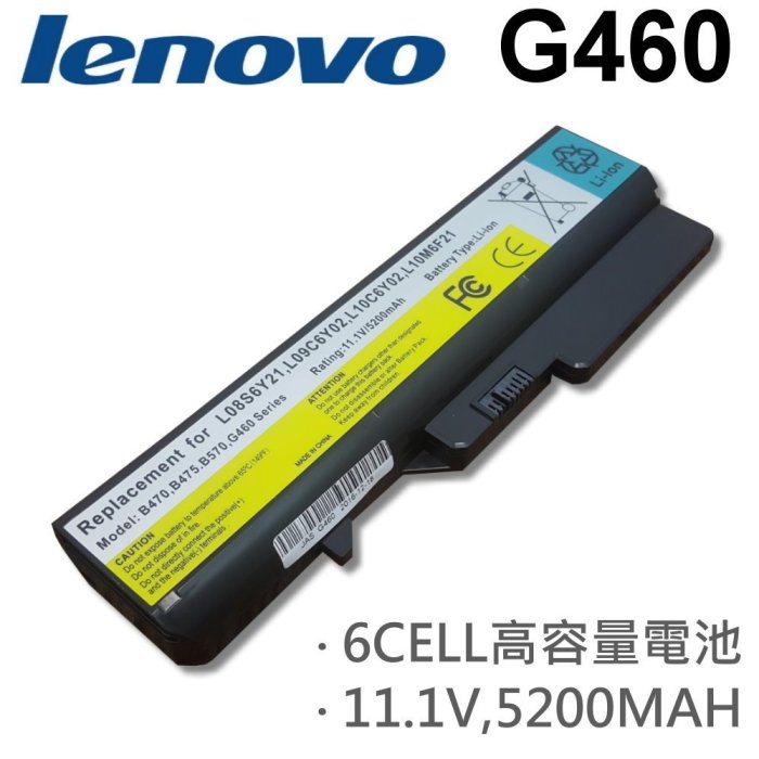 LENOVO G460 日系電芯 電池 B570A B570G G460 G460-06779UU