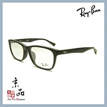 【RAYBAN】RB5315-D 2477 55MM 霧面黑色 方框 雷朋光學眼鏡 公司貨 JPG 京品眼鏡