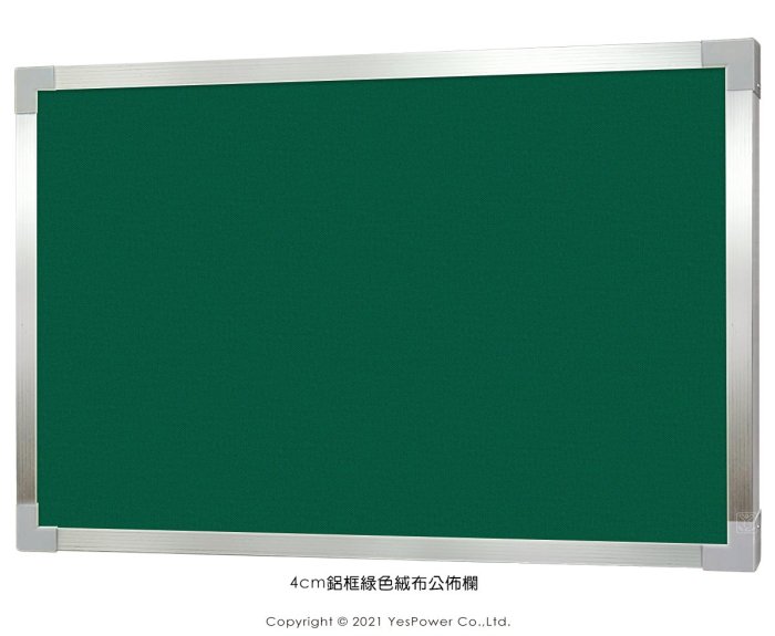 ＊全省安裝/含稅＊GB-11b420×120cm 4cm鋁框發泡布．絨布圖釘+磁鐵雙用佈告欄/公佈欄/加價地區運費需補貼