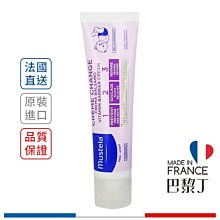 Mustela 慕之恬廊 衛蓓欣VBC全效護膚膏 衛蓓欣維他命護膚膏 50ml 法國最新包裝【巴黎丁】