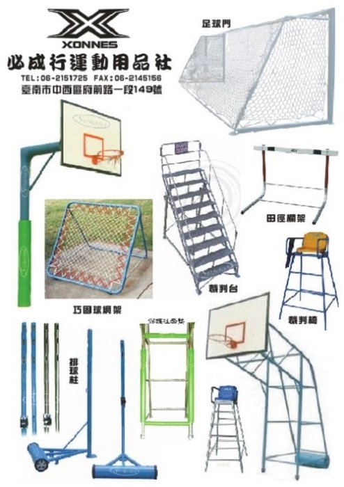 【綠色大地】CONTI 1500系列 3號足球 樂樂足球 PVC車縫樂樂足球 比賽用球 低彈跳 配合核銷