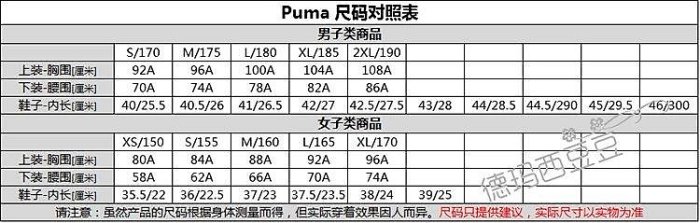 【聰哥運動館】專柜代購正品彪馬PUMA Puma Tsugi Shinsei 男鞋 3
