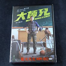 [DVD] - 大師兄 Big Brother ( 飛行正版 )