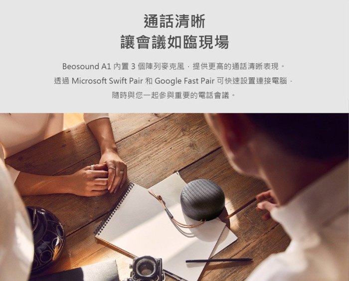 【台中愛拉風｜B&O專賣店】丹麥 Beosound A1 2nd Gen 藍芽喇叭