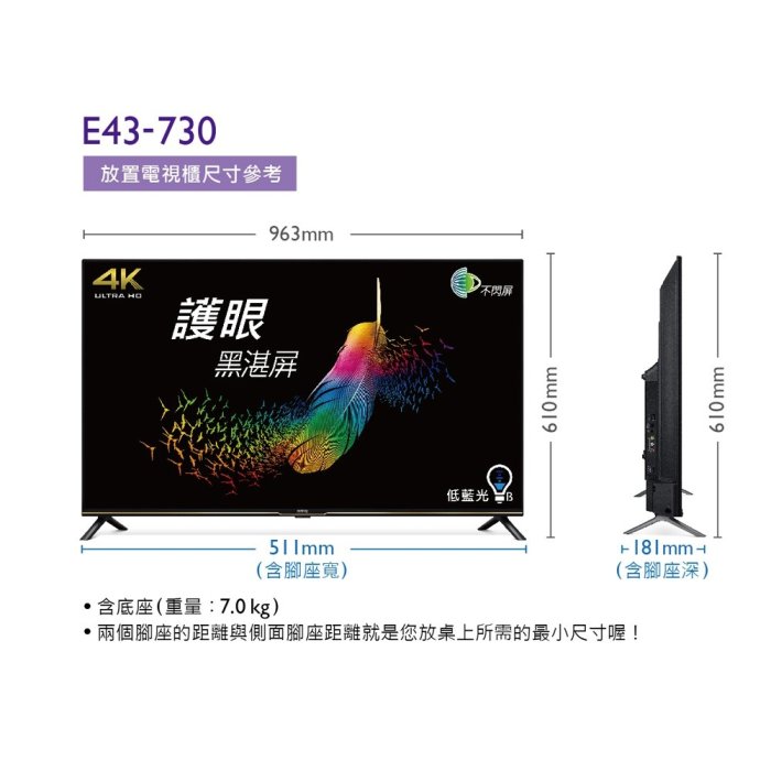 BenQ 43吋Android護眼大型液晶 E43-730 另有特價 E50-730 E55-730 E65-730