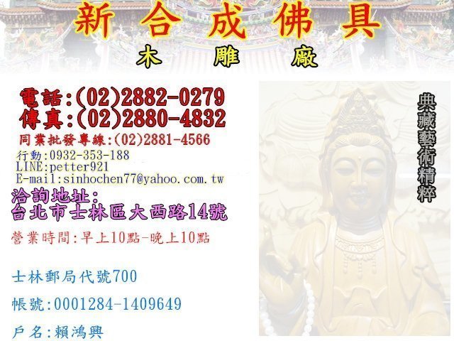 新合成佛具 台灣乙丘 7寸 頂級柳絲帽 天公帽 玉皇上帝帽 頭盔 神帽 珠帽 可清洗