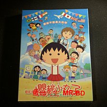 [藍光先生DVD] 機櫻桃小丸子：來自義大利的少年 (電影版 / 平裝版) Chibi Maruko (采昌正版)