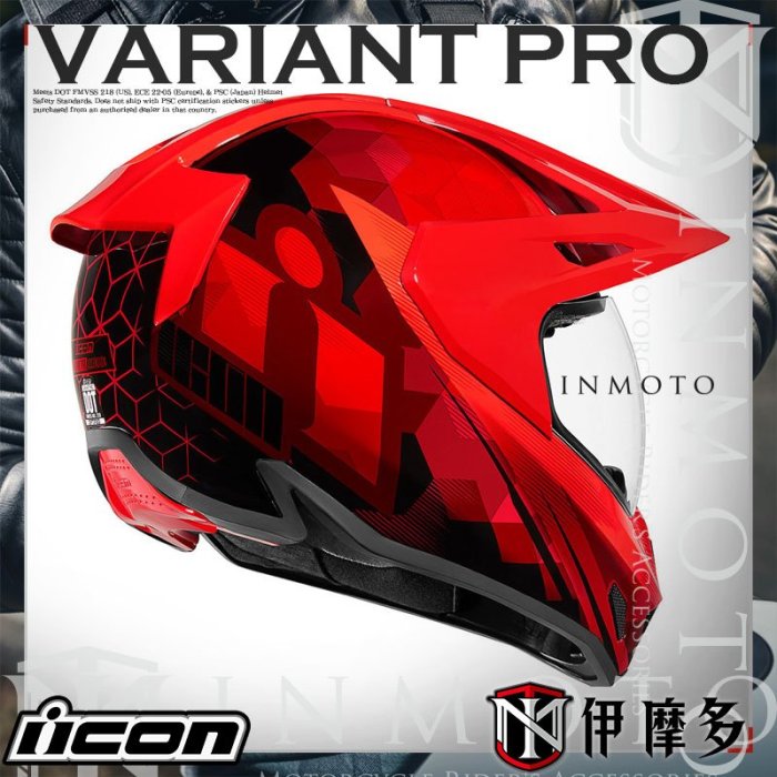 伊摩多※美國 icon VARIANT PRO TOTEM 黑灰 越野帽 多功能帽 鳥帽 快拆式鏡片/