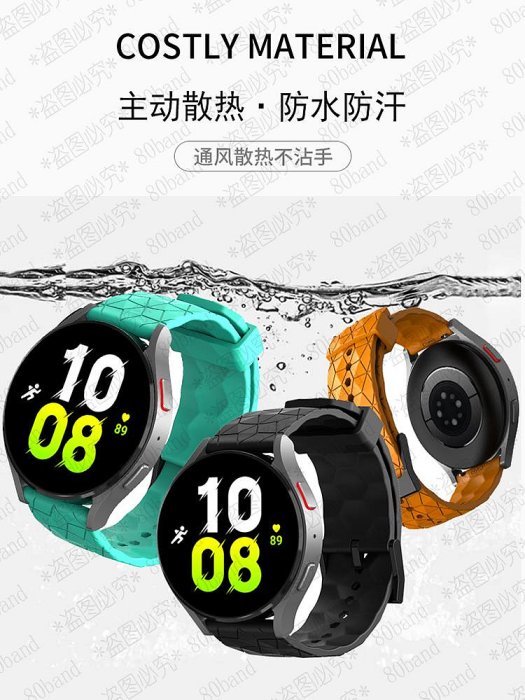 真我realme T1手表快拆表帶watch S足球紋硅膠2pro一代男女款腕帶