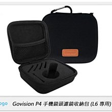 ☆閃新☆Bomgogo Govision P4 手機鏡頭濾鏡收納包 L6 專用 (AV041,公司貨)