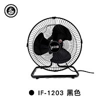 【大山野營】台灣製 樂活不露 IF-1203 360°擺頭靜音扇 12吋 工業扇 立扇 電風扇 小型扇 居家 辦公室