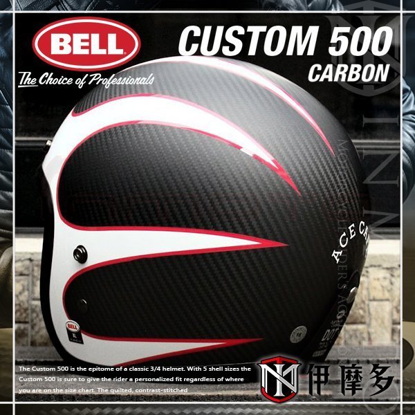 伊摩多※激安大特惠 美國 BELL Custom 500 碳纖復古帽 Carbon ACE CAFE TON UP