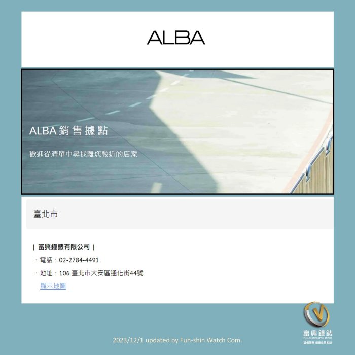 ALBA運動風潛水造型三眼計時手錶_石英男錶_紅藍圈☆公司貨☆AT3J35X1_實體店面◎富興鐘錶