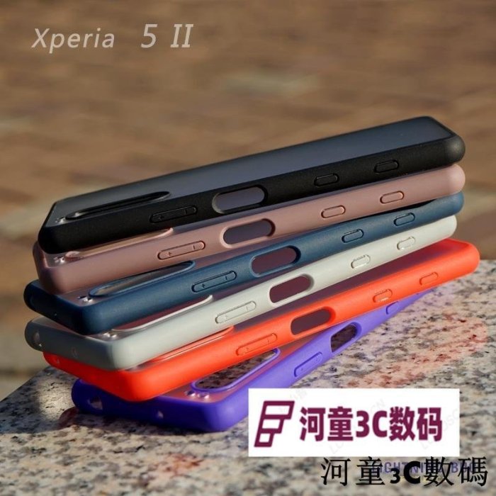 【多款】適用於索尼Xperia 5 II手機殼5 Mark 2殼Joy擼背殼JoyLounge8877[河童3C]