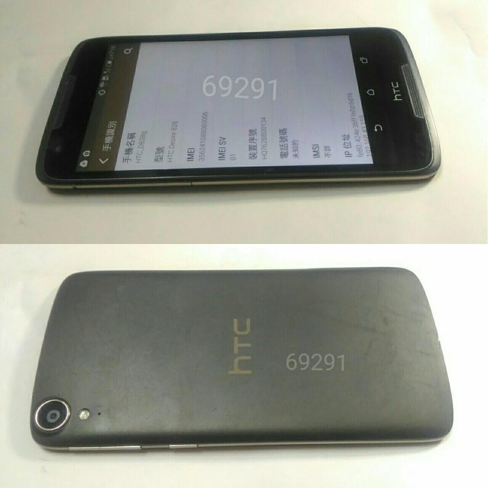 hTC D828g手機，hTC，宏達電，二手手機，中古手機，手機空機~hTC D828g手機~5.5吋功能正常完美無瑕疵