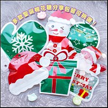 聖誕節糖果 棉花糖分享包 可當聖誕掛飾 (6款可挑) 聖誕禮物 交換禮物 糖果分享 聖誕派對 小花棉花糖 小熊棉花糖
