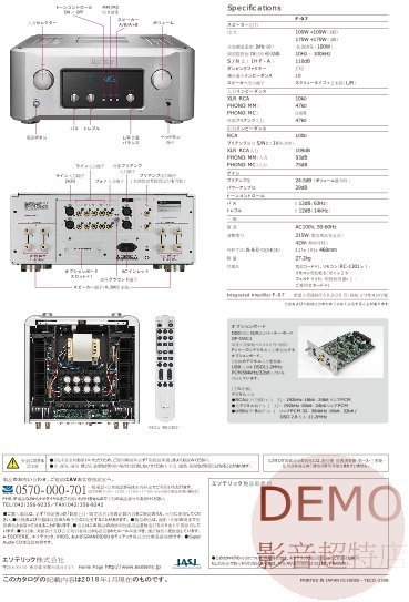 ㊑DEMO影音超特店㍿日本ESOTERIC F07 正規特約取扱店原廠目録