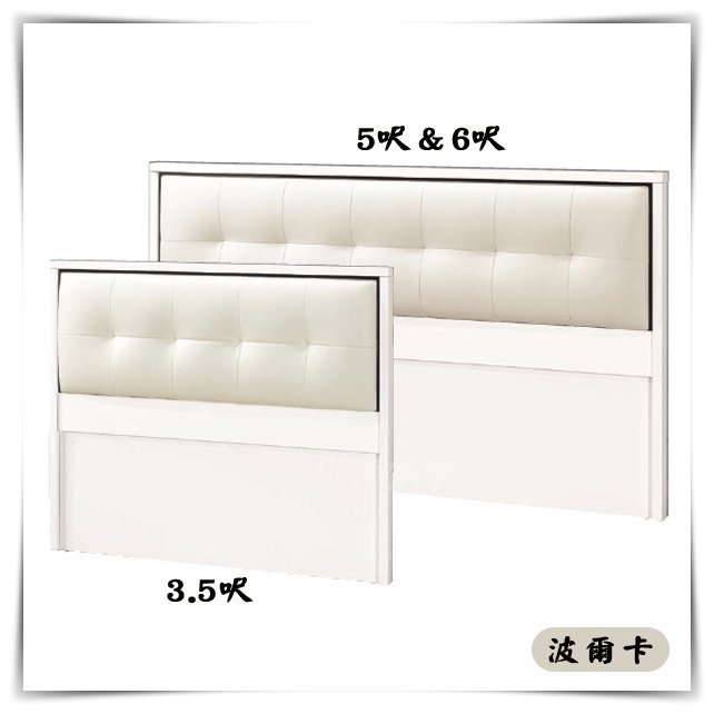 【水晶晶家具/傢俱首選】JM3696-11波爾卡3.5呎單人乳膠皮床頭片~~雙色可選~~床底另購
