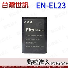 【數位達人】台灣世訊 副廠電池 Nikon ET-ENEL23 EN-EL23 / P900 B700 P610 專用