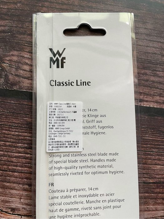 【愛咪雜貨小舖】全新現貨WMF Classic Line 主廚刀 三德刀 廚師刀 水果刀 菜刀 生魚片刀 14cm