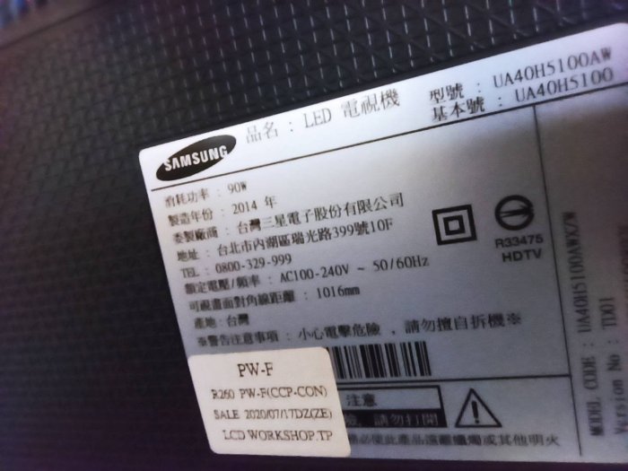 大台北 永和 二手 中古 電視 40吋電視 SAMSUNG 三星 UA40H5100AW