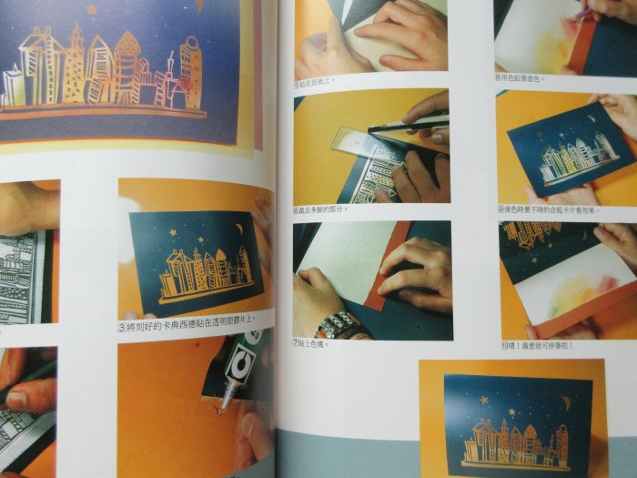 〈新二手倉庫〉創意卡片設計-卡片設計叢書-三采文化出版-紙藝技巧入門書