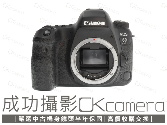 成功攝影  Canon EOS 6D Mark II Body 中古二手 2620萬像素 強悍數位全幅單眼相機 觸控螢幕 保固半年 6D2