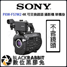 數位黑膠兔【 預定 SONY PXW-FS7M2 4K 可交換鏡頭 攝影機 單機身 不含鏡頭 】輕量型 高畫質 高清