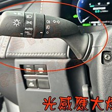 【小鳥的店】2023 ALPHARD CROWN RAV4 皇冠 原廠頭燈自動開啟AUTO 原廠撥桿 大燈撥桿