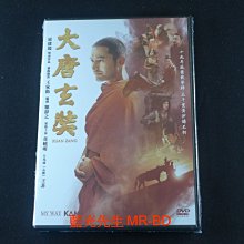 [DVD] - 大唐玄奘 Xuan Zang