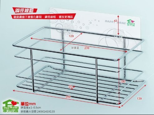 {經銷商直營}.家而適四方高欄角落架-置物架{內附承重保固卡.贈送補助型貼片}