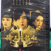 影音大批發-S31-013-正版DVD-大陸劇【倚天屠龍記／共8片40集】-金庸 鄧超 劉竟 王媛可(直購價)