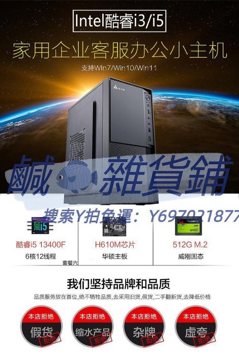 機殼i3/i5 12400/13400組裝電腦支持Win7家用辦公客服臺式DIY電腦主機