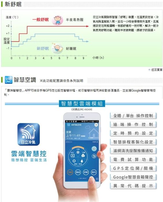 【裕成電器.來電驚喜價】日立變頻精品型冷氣 RAS-36YSK RAC-36SK1 另售 CS-K36BA2