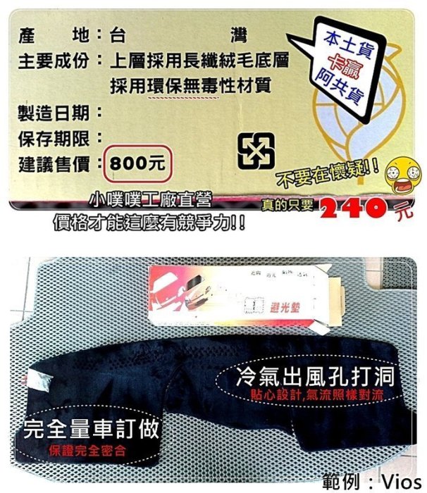 [R CAR車坊]汽車精品240元!!汽車儀表板避光墊【雪鐵龍】C3 C2 C4 SAXO ZX XM AX N7 N6