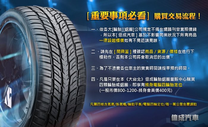 《大台北》億成汽車輪胎量販中心-南港輪胎 AR-1【235/60R15】