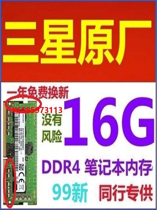 內存條三星筆記本內存條 8G 2133 2400 2666 3200 DDR4  16G 4代 海力士